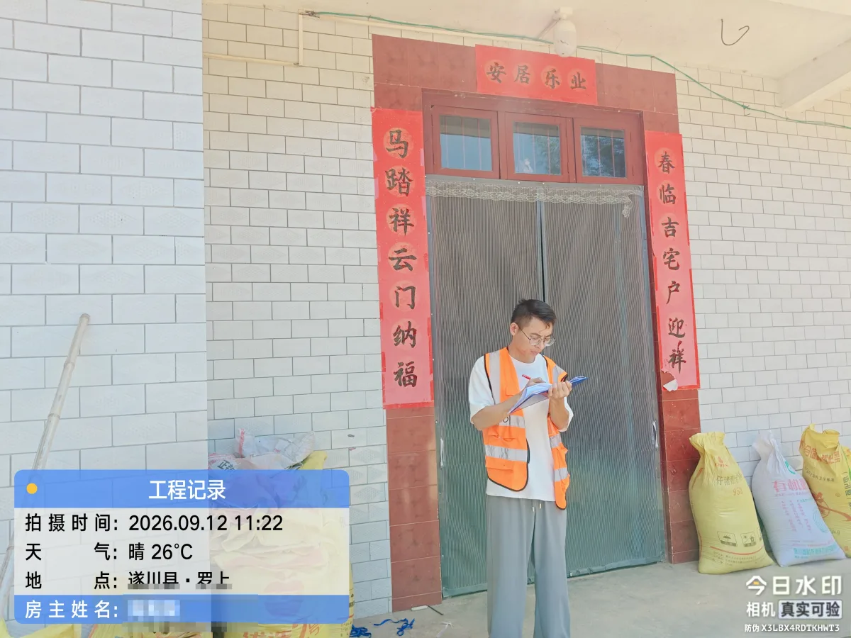 技术人员在遂川受灾房屋现场记录排查情况